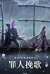 Primary photo for Honkai Impact 3rd: Lament of the Fallen