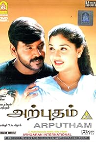 Primary photo for Arputham