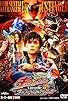 Primary photo for Uchu Sentai Kyuranger: Episode of Stinger Primary photo for Uchu Sentai Kyuranger: Episode of Stinger