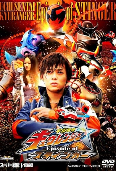 Primary photo for Uchu Sentai Kyuranger: Episode of Stinger Primary photo for Uchu Sentai Kyuranger: Episode of Stinger