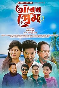 Primary photo for Oboydho prem