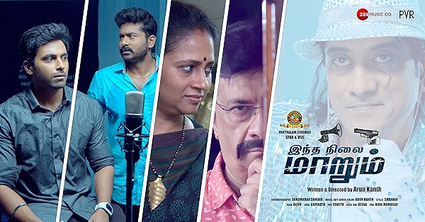 Movie poster for INDHA NILAI MAARUM (U rated)