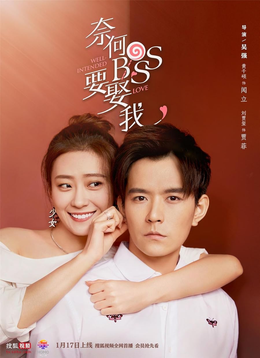 Well-Intended Love Poster