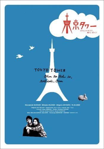 日常組　東京タワー　新聞 Amazon.co.jp: 日常組 ポチ袋7種セット 東京タワー : 文房具