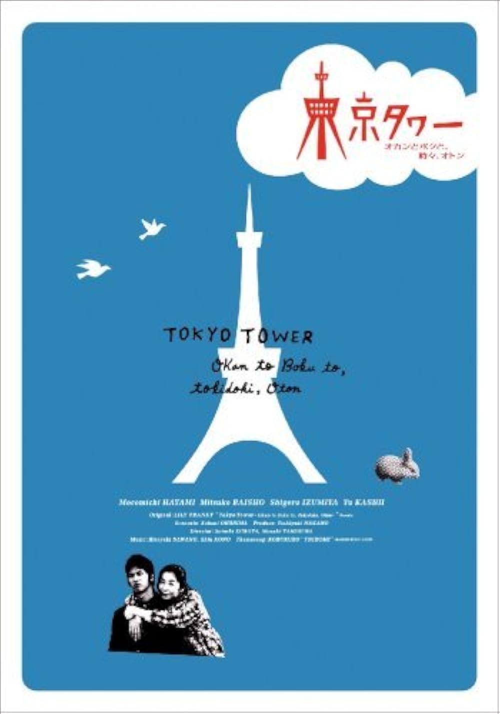 テレビ東京50年史 TV TOKYO since 1964　むぎむぎ08130 テレビ東京50年史 TV TOKYO since 1964 むぎむぎ08130