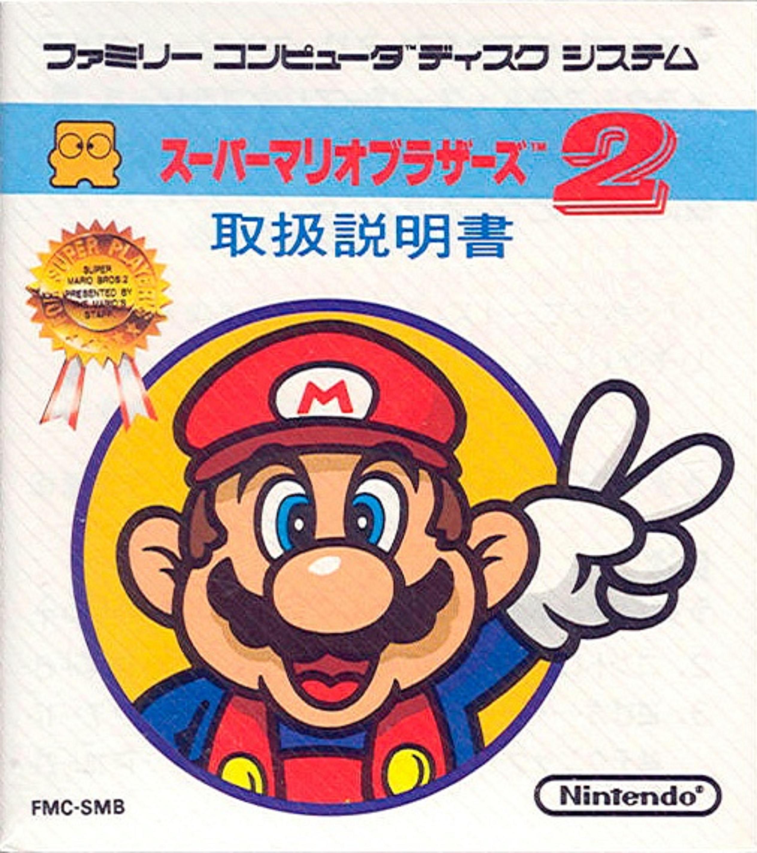 Super Mario Bros.: The Lost Levels (1986)