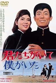 Primary photo for Kimitachi ga ite boku ga ita