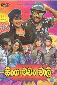 Primary photo for Singa Machan Charlie