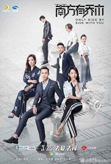 Only Side by Side With You