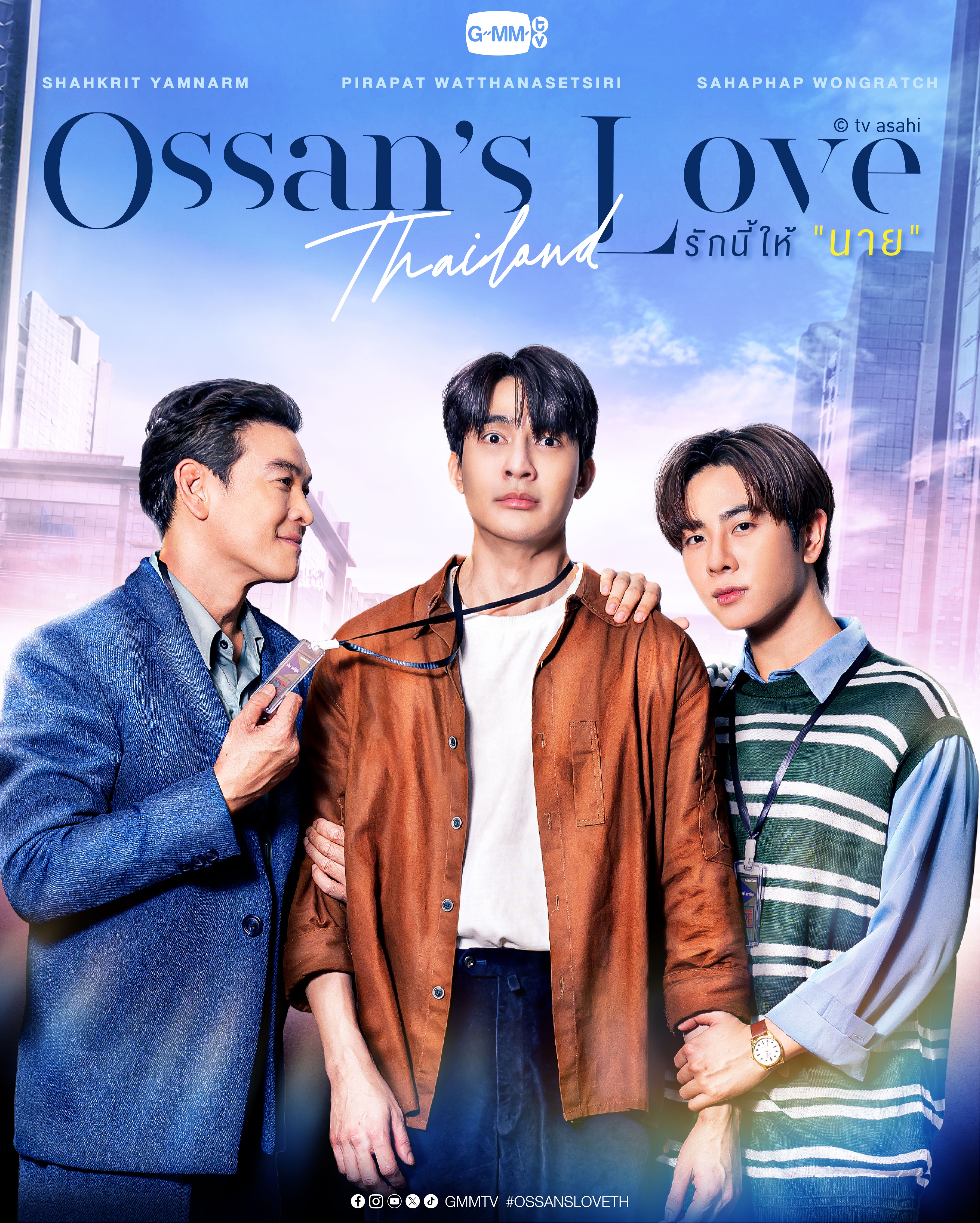 Ossan's Love Thailand Fan Meeting ポスター Ossan's Love Thailand Fan Meeting ポスター Ossan's Love