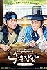 Primary photo for Joseon Chefs Primary photo for Joseon Chefs