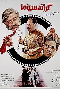 Primary photo for Grand Cinema Primary photo for Grand Cinema