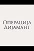 Primary photo for Operacija dijamant Primary photo for Operacija dijamant