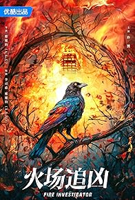 Primary photo for Fire Investigator