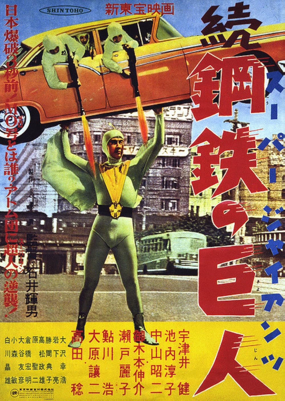 在日　歴史篇　人物篇 YIDFF: 刊行物: YIDFF 2005 公式カタログ