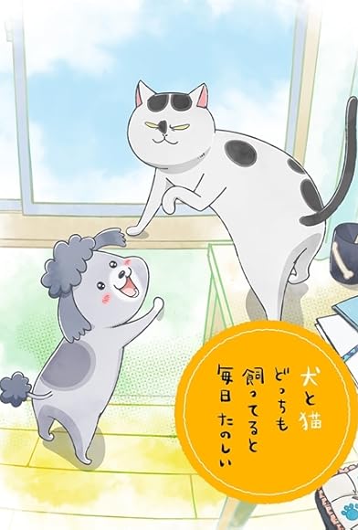 Primary photo for Inu to Neko Docchi mo Katteru to Mainichi Tanoshii Primary photo for Inu to Neko Docchi mo Katteru to Mainichi Tanoshii