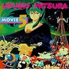 Urusei Yatsura 5: The Final Chapter (1988)