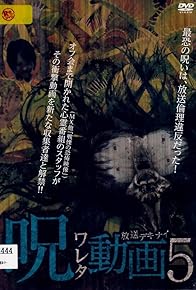 Primary photo for Hoso Dekinai - Noroi Wareta Doga 5