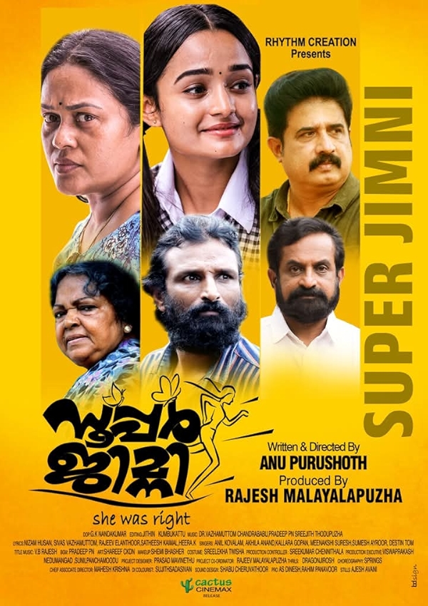 Movie poster for SUPER GIMNI (UA rated)