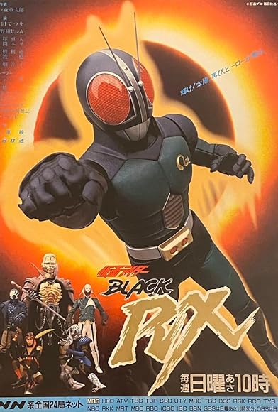 Primary photo for Kamen Rider Black RX Primary photo for Kamen Rider Black RX