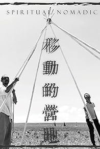 Primary photo for Spiritual Nomadic