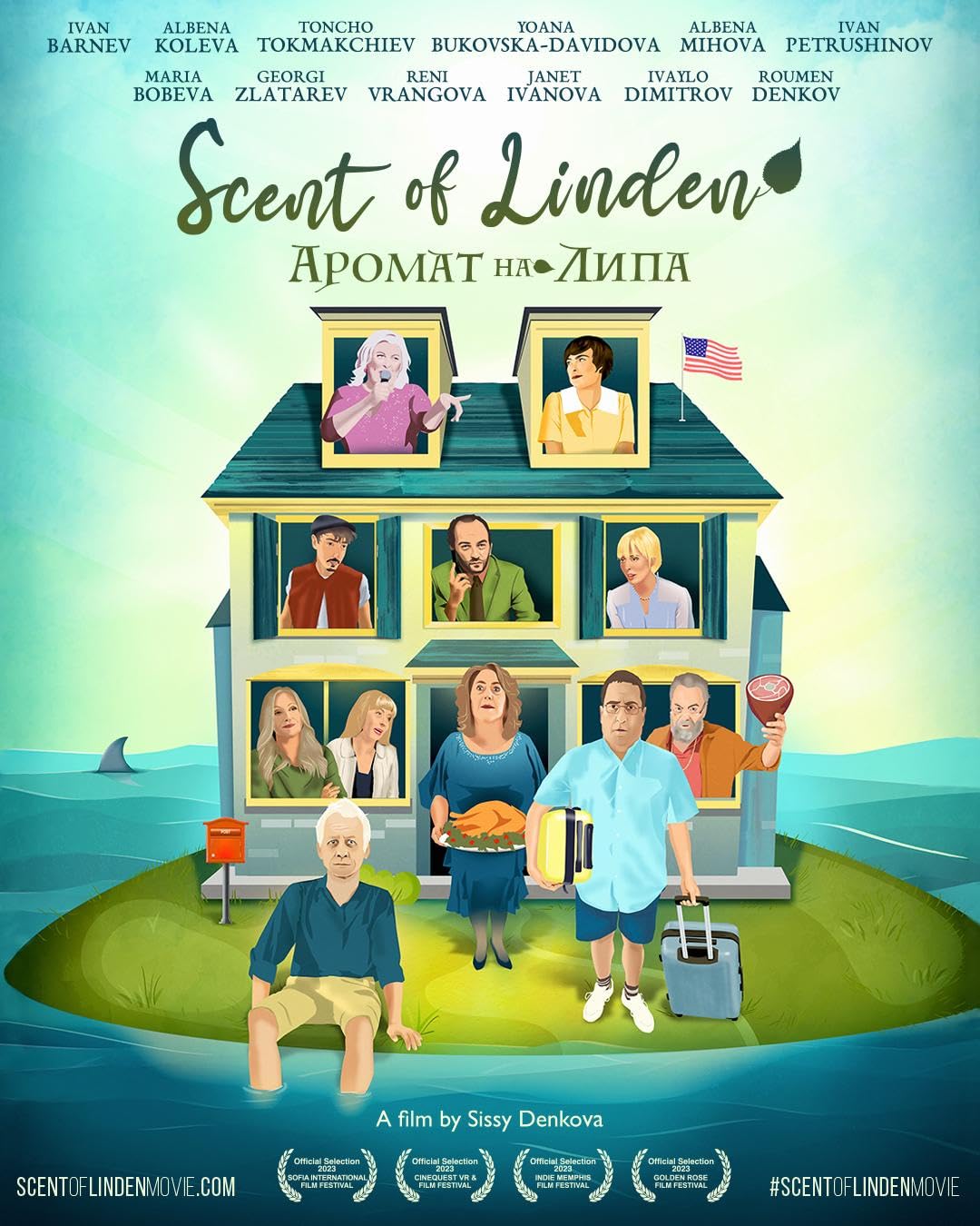 Запах липы (2023)