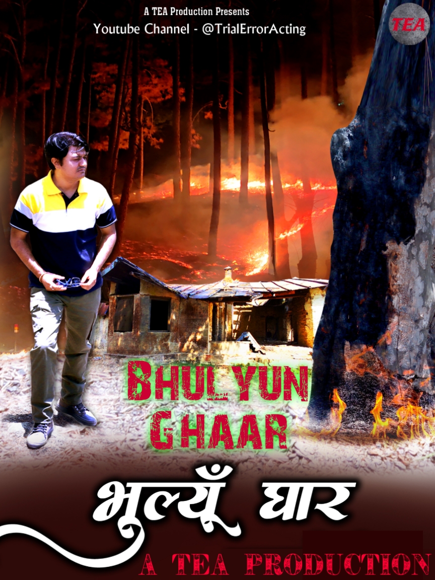 Bhulyun Ghaar