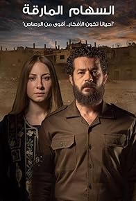 Primary photo for Renegades