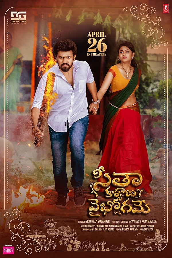 Movie poster for SEETHA KALYANA VAIBHOGAME (UA rated)