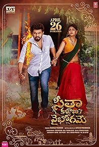 Primary photo for Seetha Kalyana Vaibhogame Primary photo for Seetha Kalyana Vaibhogame