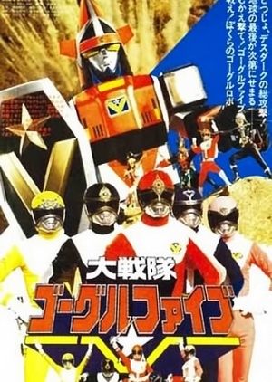 JAGATARA HEY GOGGLE ビデオ JAGATARA HEY GOGGLE ビデオ
