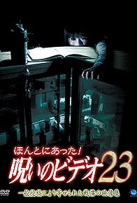 Primary photo for Honto Ni Atta! Noroi No Video 23