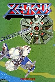 レトロ　1982年ゲームカタログXevious ゼビウスサイズA4 レトロ 1982年ゲームカタログXevious ゼビウスサイズA4 Xevious