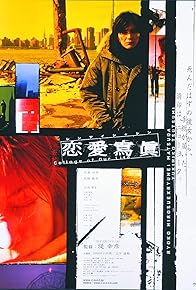 Primary photo for Love Collage