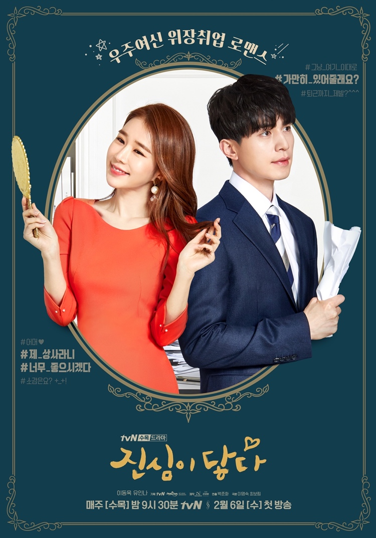 Touch Your Heart Poster