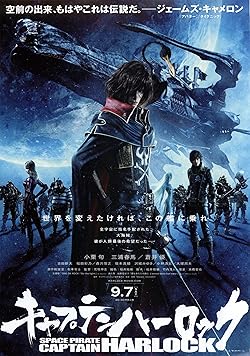 Poster of Harlock: Space Pirate