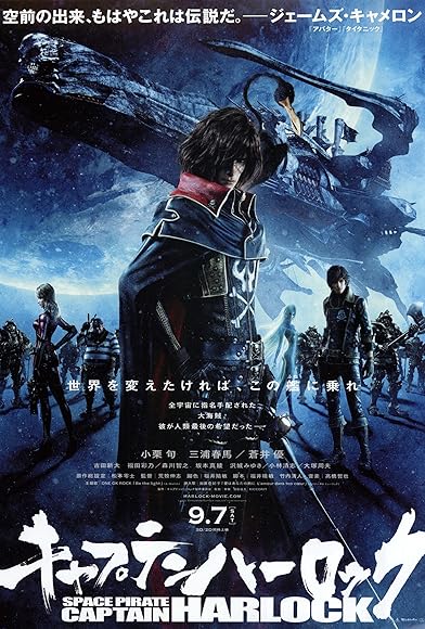 Primary photo for Harlock: Space Pirate Primary photo for Harlock: Space Pirate