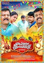 पोस्टर देखें