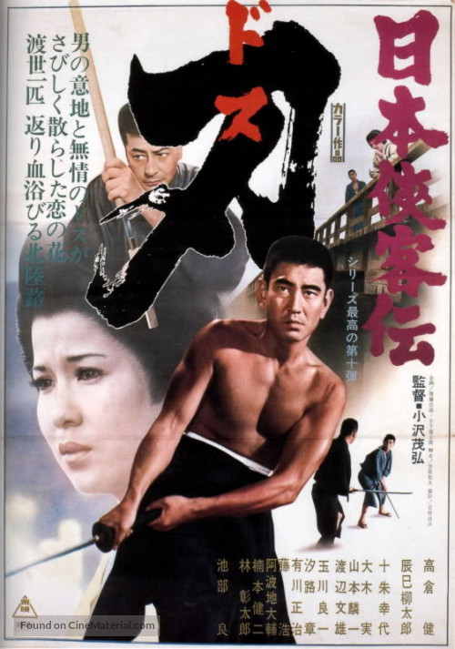 Brutal Tales of Chivalry 7: Hell Is a Man's Destiny (1970