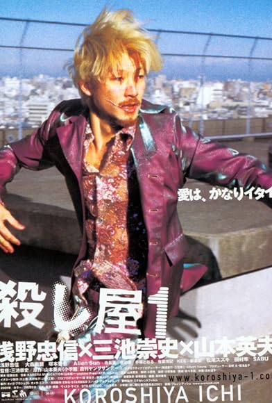 Primary photo for Ichi the Killer Primary photo for Ichi the Killer
