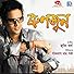 Primary photo for Zubeen Garg: Runjun Nupure Mate Primary photo for Zubeen Garg: Runjun Nupure Mate