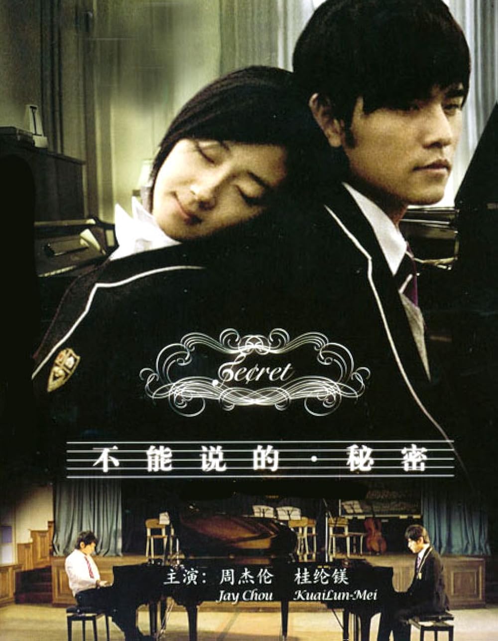 邦画・日本映画 SECRET SPLENDOUR SECRET SPLENDOUR（シークレット スプレンダー） (DVD)＜新品