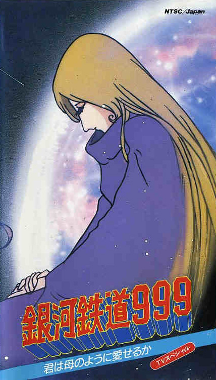 Galaxy Express 999: Can You Love Like a Mother!? (TV Movie