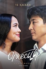 Primary photo for The Orchestra