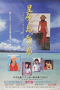 Primary photo for Hoshizuna no Shima, Watashi no Shima ~Island Dreamin'~