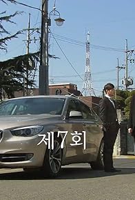 Primary photo for Episode #1.7