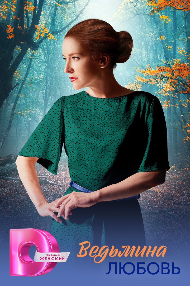 Yalangoch Lyutaeva Tatyana Borisovna