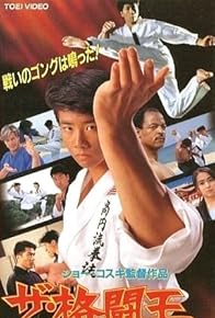 Primary photo for The Fighting King Primary photo for The Fighting King