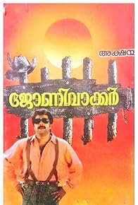 Primary photo for Johnnie Walker