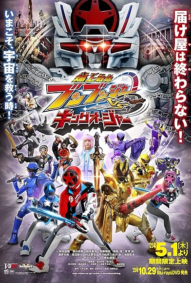 Primary photo for Bakuage Sentai Boonboomger VS King-Ohger Primary photo for Bakuage Sentai Boonboomger VS King-Ohger